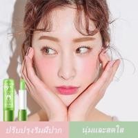 ราคา ลิปว่านหางจระเข้ ลิปสติกว่านหางจระเข้ 99 ลิปเปลี่ยนสี ว่านหางจระเข้ ลิปเปลี่ยนสี ลิปบาล์มว่านหางจระเข้ สีชมพูธรรมชาติ ลิปสติกเปลี่ยนอุ (20412639803)