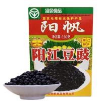 ราคา เต้าซี่ 阳江豆豉 ขนาด160g ใช้สำหรับปรุงอาหารได้หลากหลายเมนู เช่นกุ้งผัดเต้าซี่ ปลานึ่งเต้าซี่ รสชาติหอมอร่อยกินแล้วจะติดใจ (5378300929)