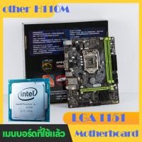 ราคา H310M B360M B250 H110 LGA1151 motherboard ใช้เมนบอร์ด H310M LGA1151 (20938779906)
