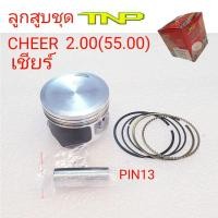 ราคา ลูกสูบเชียร์ 54CHEERลูกสูบเชียร์ลูกเชียร์PISTON KIT CHEERลูกเชียร์54ลูกเชียร์53ลูกเชียร์56ลูกเชียร์57CHEER 53CHEER56CHEER 57 (14408675221)