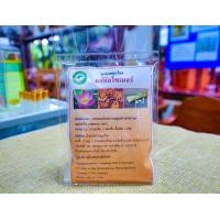 ราคา ชาสมุนไพร แก้อัลไซเมอร์ โรคสมองเสื่อม บรรจุ 20 ซองชา ผลิตโดย ลำปางรักษ์สมุนไพร ส่วนประกอบ เกสรดอกบัวหลวง มะตูมแห้ง ตะไคร้ และสมุนไพรอื่นๆบดผงรวม 100 สรรพคุณ ช่วยป้องกันและบรรเทาอาการของอัลไซเมอร์หรือโ