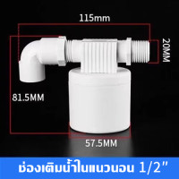ราคา วาล์วลูกลอยแท้งค์น้ำสวิตช์ระดับน้ำหยุดอัตโนมัติตัวควบคุมการเติมน้ำวาล์วเติมน้ำหยุดเองอัตโนมัติ (19638966722)
