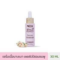 ราคา BEAUTY COTTAGE WHITE STRAWBERRY EXPERT OF LIGHT SERUM ไวท์ สตอเบอร์รี่ เอ็กซ์เพิร์ท ออฟ ไลท์ เซรั่ม 30 ml (132351211)