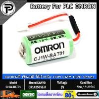 ราคา แบตเตอรี่ลิเธียมพร้อมปลั๊กชนิดไม่ชาร์จ CJ1W BAT01 SANYO CR14250SE R 3V สำหรับ PLC OMRON CPU CJ1M CJ2M CJ2H Series (11252701036)