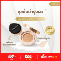 ราคา Rosegold Cushion คุชชั่นโรสโกลด์ คุชชั่นเกาหลี Cushion spf50 pa ปกปิด คุมมัน กันน้ำ บางเบา (20555292570)