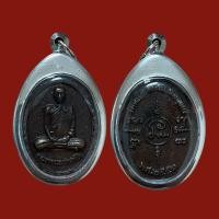 ราคา เหรียญ หลวงพ่อรวย วัดตะโก บ้านตะโก อำเภอเขาชี จังหวัดพระนครศรีอยุธยา (16235693547)