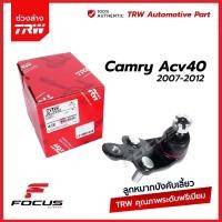 ราคา TRW ลูกหมากปีกนกล่าง Toyota Camry ACV40 ACV41 ปี06 13 ACV50 ปี12 16 43340 09330 43330 09590 43330 09580 JBJ7630 JBJ7629 (18991067106)