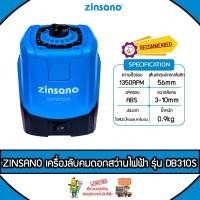 ราคา ZINSANO เครื่องลับคม 95 วัตต์ รุ่น DB310S 220V ความเร็วรอบ1350R MIN ลับคมดอกสว่าน HSS ปรับมุมองศาในการลับคมดอกสว่านได้ ลับคม จัดส่งKERRY (17365253310)