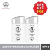 ราคา ซื้อ 1 แถม 1 BEAUTY IDOL DONKEY MILK REBORN UV AQUA SUNSCREEN SPF 50 PA บิวตี้ ไอดอล ดองกี้ มิลค์ รีบอร์น ยูวี อควา ซันสกรีน เอสพีเอฟ 50 พีเอ 50 ML (5567244290)