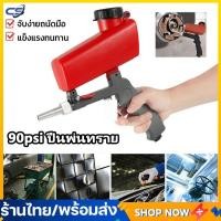ราคา เครื่องพ่นทรายแบบใช้มือถือ90psi ปืนพ่นทราย เครื่องพ่นทรายขนาดเล็ก ปืนยิงทรายใช้กับงานพ่นทรายขัดสนิม ป้องกันชุดบลาสเตอร์ (21210585300)