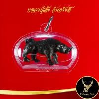 ราคา จี้ หมูป่ามหาลาภ พญาหมูมหาลาภ หลวงปู่เส็ง จันทรังสี วัดบางนา อ สามโคก จ ปทุมธานี พร้อมเลี่ยมกรอบพลาสติกหนาพิเศษ (15327408317)