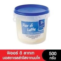 ราคา THATS AMORE CHEESE FIOR DI LATTE แดทซ์ อะโมเร ชีส ฟิออร์ ดิ ลาทเท มอสซาเรลล่าชีสจากนมโค 125 500 กรัม (20946979061)