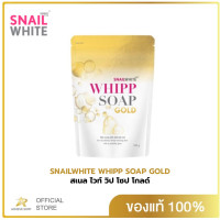 ราคา SNAIL WHITE สเนล ไวท์ วิป โซป โกลด์ 100 กรัม WHIPP SOAP GOLD 100g สบู่ตาข่าย ทำวิปโฟม (19771955281)