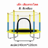 ราคา Trampoline แทรมโพลีน เตียงกระโดด ที่กระโดด ออกกำลังกาย ฟิตเนต อุปกรณ์กีฬา เตียงกระโดดสำหรับเด็ก แทรมโพลีนเด็ก กระโดด แทรมโพลีนเด็ก แทรมโพลีน Trampoline (21274583343)
