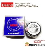 ราคา NSK 32005J 25 x 47 x 15 mm NSK 32005 J Taper roller bearing JTEKT KOYO 32005 JRYA 2 ลูกปืนเตเปอร์ 25 47 15 (10189463457)