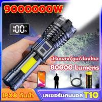 ราคา ไฟฉาย ไฟฉายแรงสูง แท้ กันน้ำได้ กันสนิม ซูมได้ 4 ระดับ ไฟข้างซัง ให้แสง Ultrafire T10 ไฟฉายยุทธวิธี ไฟฉายแรงสูงไกล สว่างจ้ามากเป็นพิเศษถึง 80000ลูเมน (21351959591)