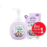 ราคา โฟมล้างมือ คิเรอิ kirei ขวด ถุงเติม (12293350605)