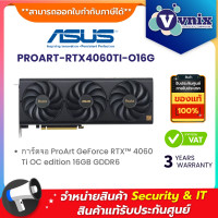 ราคา Asus PROART RTX4060TI O16G การ์ดจอ ProArt GeForce RTX 4060 Ti OC edition 16GB GDDR6 By Vnix Group (21022871630)