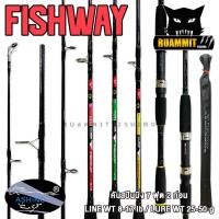 ราคา คันไฟเบอร์ อาชิโน่ ฟิชเวย์ ASHINO รุ่น FISHWAY ขนาด 6 7 8 ฟุต คันสปินนิ่ง แบบ 2 ท่อน (10069502132)