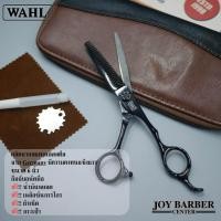 ราคา กรรไกรตัดผม WAHL ขนาด 6 นิ้ว 1คู่ มีกระเป๋า และอุปกรณ์ สีดำ (21102039695)