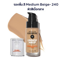 ราคา เซตแป้งและรองพื้น Revlon ColorStay Makeup Foundation Touch Glow Extra Moisturizing Face Powder รองพื้นฝาดำเรฟลอน แป้งฝุ่นเรฟลอน เครื่องสำอาง (21161968351)
