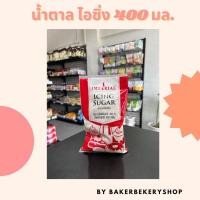 ราคา อิมพีเรียลน้ำตาลไอซิ่งขนาด 400 กรัม (16240793823)