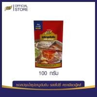 ราคา น้ำซุปชาบู ซุปน้ำดำ น้ำซุปหม่าล่า 100 900 g ซุปชาบูเข้มข้น สำหรับ ชาบู ทำง่ายๆ (21139541379)