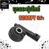 ราคา กระปุกไมล์ WAVE125 SONIC MIO FINO NOUVO CLICK SCOOPY I SCOOPY WAVE100 NOVA S SMASH กระปุกเฟืองไมล์ เวฟ125 เฟืองไมล์ชุด (18894304408)