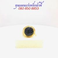 ราคา เเหวนไหลน้ำพี้ ขนาดหัวแหวน 12 มิล แหวนเนื้อทองเหลือง ไซส์แหวน 54 60 mm รับประกันไหลน้ำพี้ จากบ่อเหล็กน้ำพี้ จ อุตรดิตถ์ (11158976132)