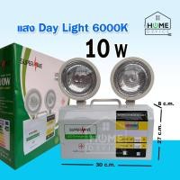ราคา ไฟฉุกเฉิน LED 6w 10w ไฟฉุกเฉินไฟดับ Led Emergency Light สำรองไฟได้นานกว่า 4 ชม สินค้ามีมาตรฐาน มอก (7861986563)