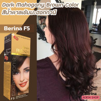 ราคา เบอริน่า ฟรีเนีย F5 สีน้ำตาลเข้มมะฮอกกานี สีย้อมผม ครีมย้อมผม ยาย้อมผม ครีมเปลี่ยนสีผม ครีมปิดผมขาว ราคาถูก Berina Frenia F5 Dark Mahogany Brown (8890587469)