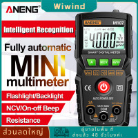 ราคา ANENG M107 M108ความแม่นยำสูง4000ชิ้นมัลติมิเตอร์แบบดิจิทัลอัจฉริยะจอ LCD ต้านทาน NCV เครื่องวัดเครื่องทดสอบกระแสไฟฟ้าแรงดันไฟฟ้า DC AC แบบพกพา (18377345046)