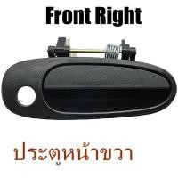 ราคา Toyota Corolla AE100 มือเปิดประตูนอก AE101 มือเปิดนอก โตโยต้า โคโรลา AE100 มือเปิดด้านนอกประตู (20368693867)