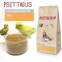 ราคา อาหารลูกป้อน Psittacus อาหารลูกป้อนนกแก้ว อาทิ ฟอพัส ค็อกคาเทล หงส์หยก ซันคอนัวร์ อาหารลูกนก อาหารป้อน อาหารนกลูกป้อน (17792334105)