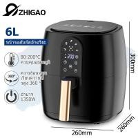 ราคา ZHIGAO หม้อทอดไร้น้ำมัน หม้อทอดไร้มัน airfryer หม้ออบไร้มัน หม้อไร้น้ำมัน หม้ออบไรน้ำมันไม่ต้องใช้น้ำมัน ไม่เกิดควัน (21258322927)