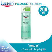ราคา Eucerin Pro ACNE SOLUTION TONER 200 ML ยูเซอริน โปร แอคเน่ โซลูชั่น โทนเนอร์ 200 มล สำหรับคนเป็นสิว ปรับสมดุลผิว ลดความมันบริเวณที่มีผิวมัน (19383855684)