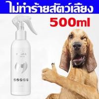 ราคา สเปรย์กำจัดเห็บหมัด สเปรย์กำจัดเห็บหมัดสุนัข สเปรย์กำจัดเห็บหมัด สูตรพฤกษศาสตร์ ขวดใหญ่ 500มล ใช้ฉีดพ่นบริเวณที่พบเห็บและหมัดบนสุนัข (21162877005)