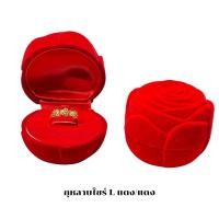 ราคา กล่องกำมะหยี่กล่องใส่แหวน ใส่เครื่องประดับแฟนซี คละแบบสวยงาม (16098140359)