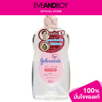 ราคา JOHNSON JOHNSON Gentle Oil (12891679452)