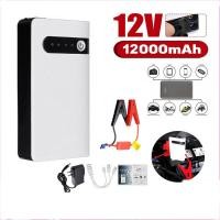 ราคา jump start powerbank จั๊มสตาร์ท power bank สตาร์ทรถ ครื่องชาร์จรถยนต์แบบพกพา จััมพ์สตาร์ท อุปกรณ์ช่วยสตาร์ทรถยนต์ จั๊มสตาร์ทรถยนต์ จั๊มสตาร์ท jump star (16755052126)