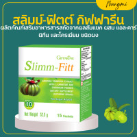 ราคา สลิมม์ฟิตต์ ส้มแขก สลิมม์ ฟิตต์ กิฟฟารีน สลิมฟิต Slimm Fitt giffarine ขับถ่าย ท้องผูก (20707183229)