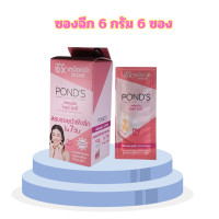 ราคา ซองฉีก PONDS พอนด์ส ไบร์ท บิวตี้ เซรั่ม เดย์ครีม ชมพู 6 กรัม 1 กล่อง มี 6 ซอง (20926000911)