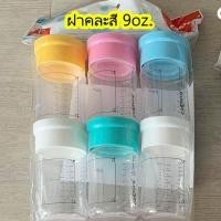 ราคา ขวดเก็บน้ำนม คอกว้าง Camera คิตตี้ ฝาคละสี 5 ออนซ์ ฝาคละสี 9 ออนซ์ (20756112457)