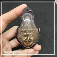 ราคา เศียรพ่อแก่นารอด หลวงปู่กาหลง เขี้ยวแก้ว เนื้อทองเหลืองผสม เลี่ยมกรอบพร้อมบูชา (13260426904)