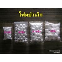 ราคา โฟมดอกบัว โฟมทรงดอกบัว ขนาด 1 2นิ้ว 1นิ้ว 1 5นิ้ว 2นิ้ว (7182380243)