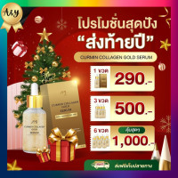 ราคา เซรั่มแม่ตั๊ก เซรั่มทองคำ Serum 15 ml เอมิ ไฮยา (17590517337)
