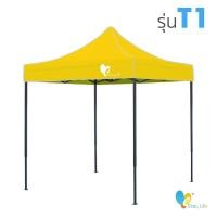 ราคา เต๊นท์พับได้ เต๊นท์เอนกประสงค์ เต๊นท์แข็งแรง มีให้เลือกหลายสี ขนาด 2x2 2x3 3X3 เมตร ผ้าเต็นท์ กันแดด 1200D กันฝน กันยูวี หนาพิเศษ (15522238705)