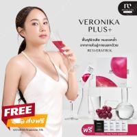 ราคา Veronika Plus by Medileen สูตรใหม่ ล๊อตใหม่ เวโรนิก้าพลัส เมดิลีน อาหารเสริมผิว ผม เล็บ แถมเทสเตอร์ สะสมเเต้มจ้า (17271274804)