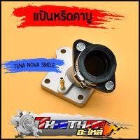 ราคา แป้นหรีดคาบู TENA NOVA SMILE คอหรีดเทน่าแต่ง สำหรับรถที่ใส่คาร์บู DASH แป้นหรีดคาบูเรเตอร์ อลูมีเนียมแบบดี จัดส่งด่วน (21352411170)