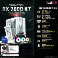 ราคา iHAVECPU NOV7800XT 65 INTEL I9 13900F 2 0GHz 24C 32T Z790 RX 7800 XT 16GB 32GB DDR5 5600MHz M 2 512GB 850W 80 GOLD CS360 (20970429831)